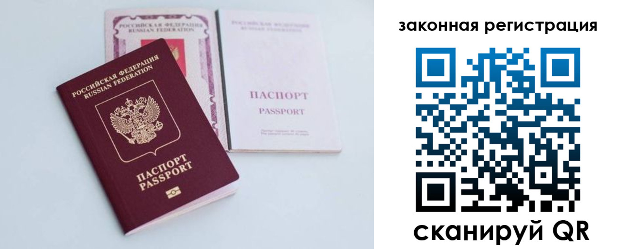 временная регистрация гарантия в Сасово