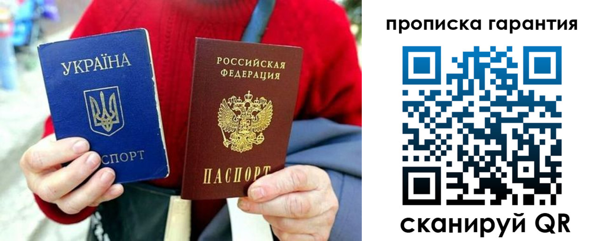 прописка для работы в Сасово