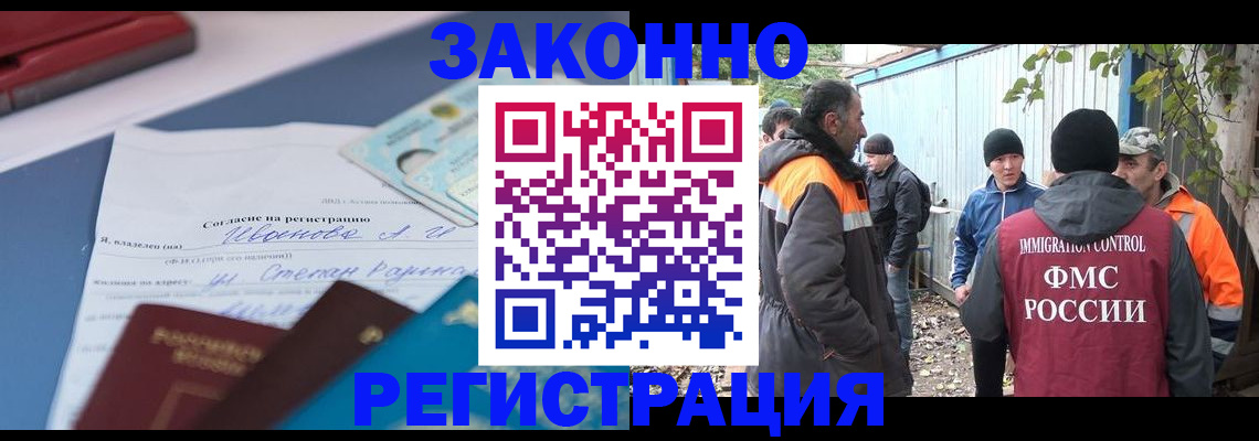 прописка законно в Сасово