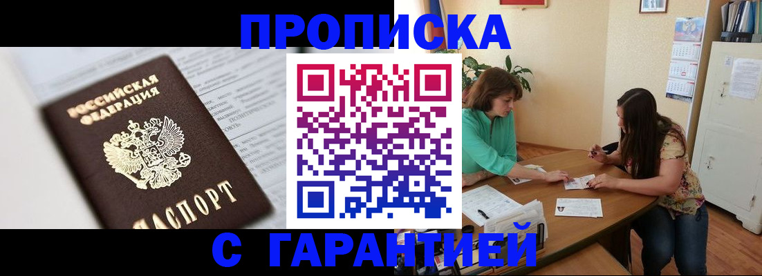 временная регистрация недорого в Сасово