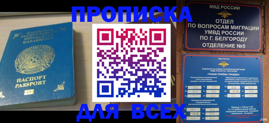временная регистрация законно в Сасово