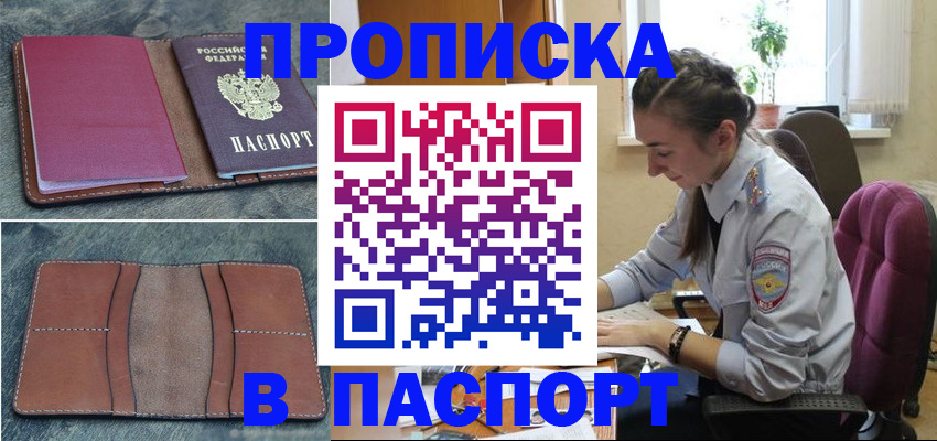временная регистрация адрес в Сасово