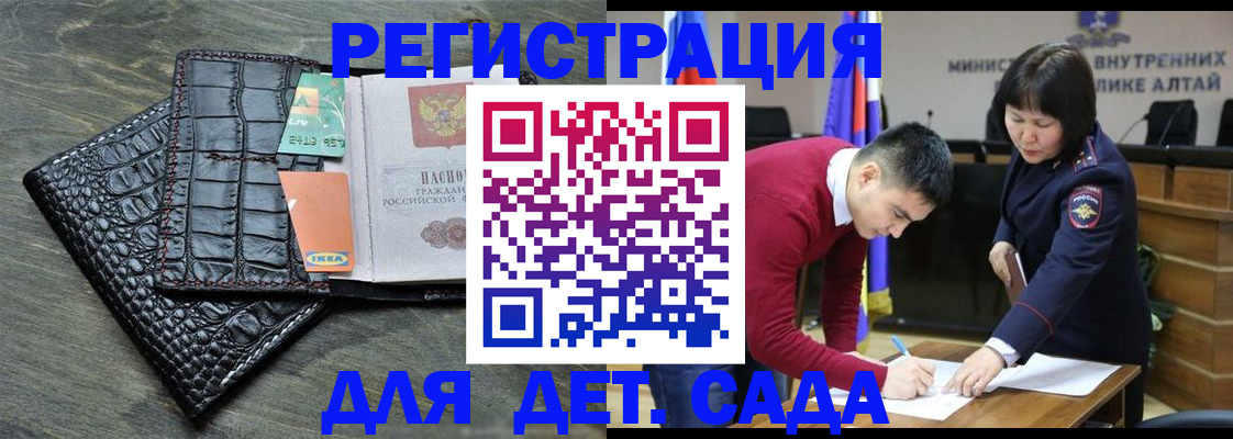 временная регистрация для школы в Сасово