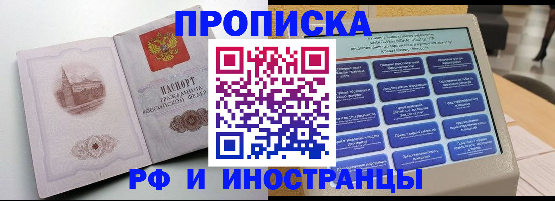 прописка поиск в Сасово